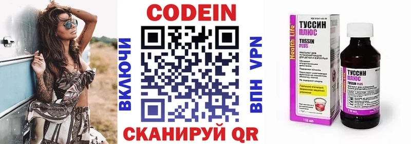 Codein Purple Drank  купить закладку  Верхоянск 