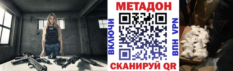 Метадон кристалл  Верхоянск 